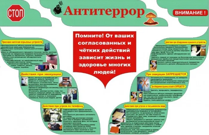 antiterror