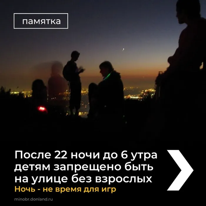 _Ночь - не время для игр